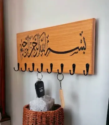 Bismillah Key Holder